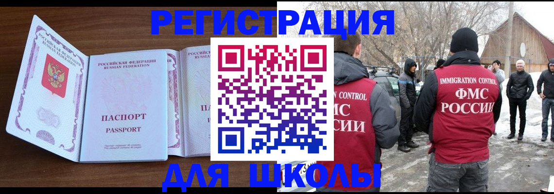 прописка гарантия в Волгограде