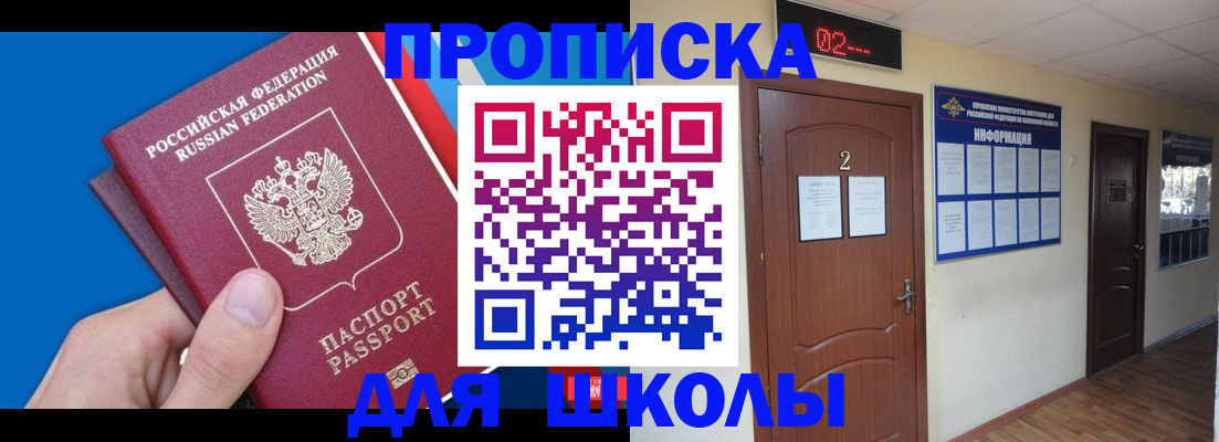прописка гарантия в Волгограде