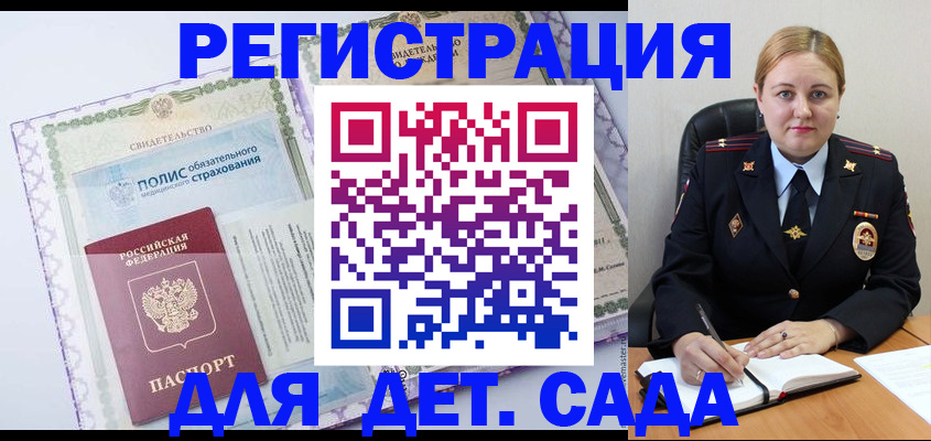 регистрация в Волгограде