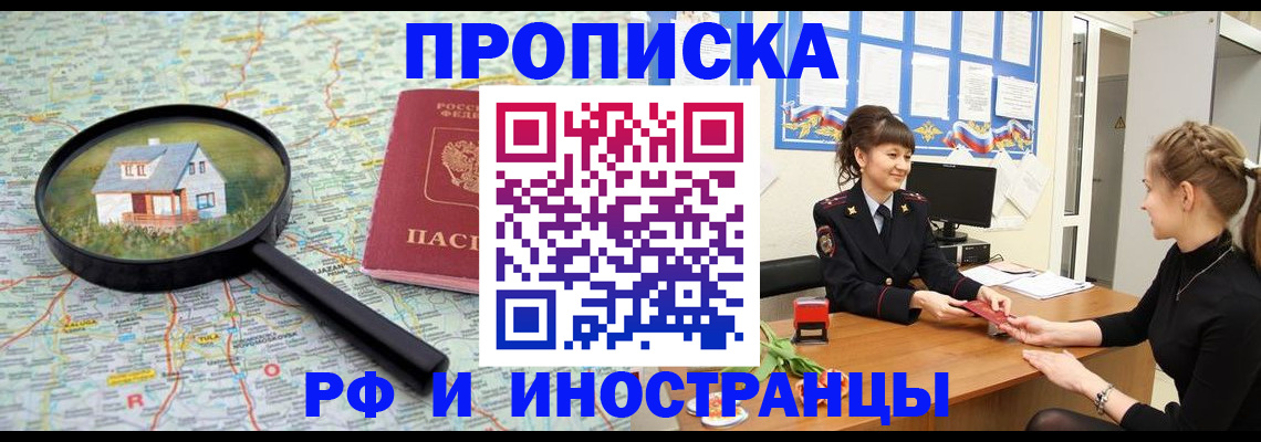 временная регистрация собственник в Волгограде