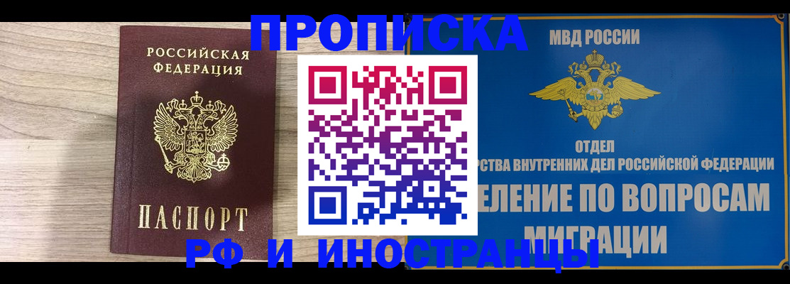 временная регистрация гарантия в Волгограде