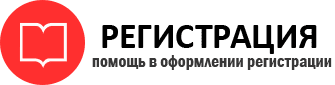 прописка в Волгограде id153458
